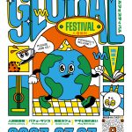 (日本語) 7月23日（日）グローカルフェスティバル開催します！